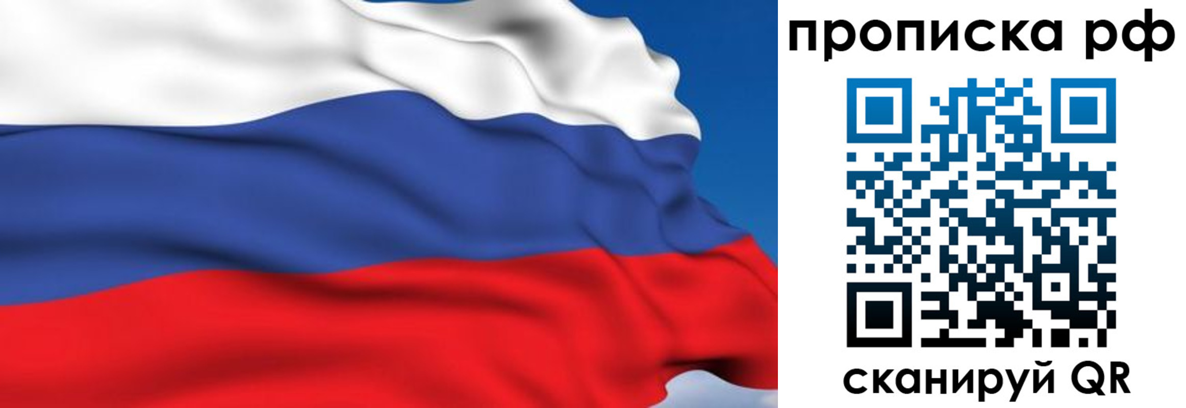 временная прописка в Волжске