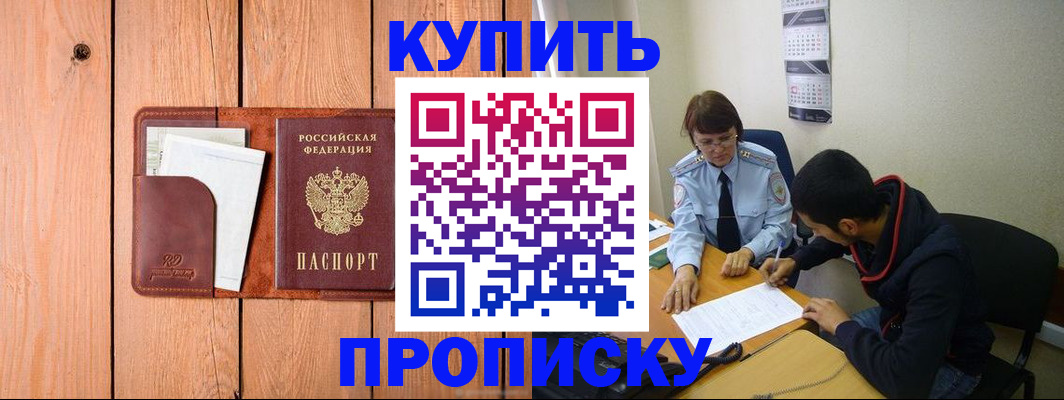 временная регистрация госуслуги в Волжске