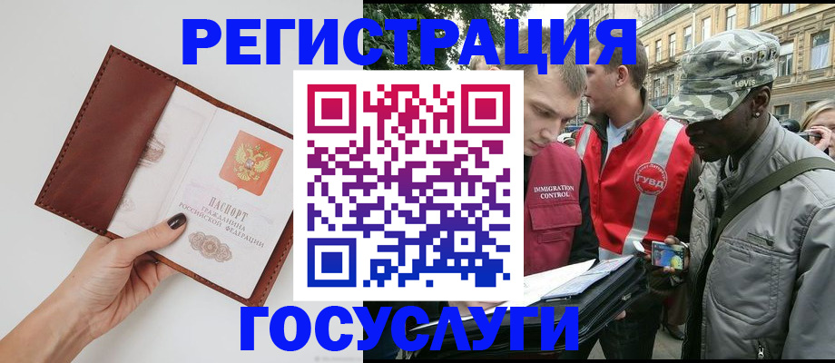 прописка иностранных граждан в Волжске